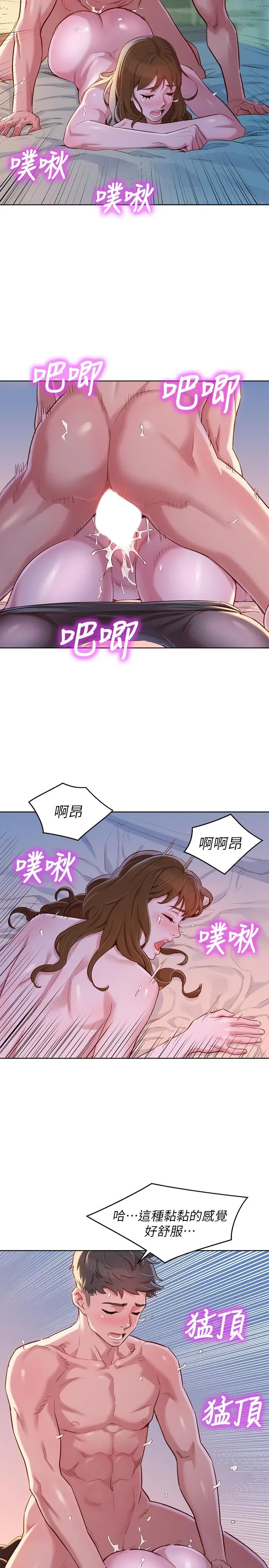 漂亮干姊姊 第93话-姐姐，摆动你的屁股 第13页