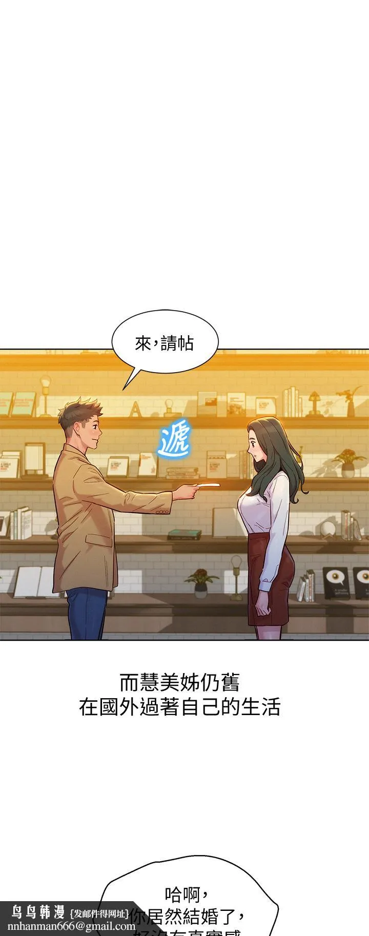 漂亮干姊姊 第160话-最终话-我唯一的干姐姐 第34页