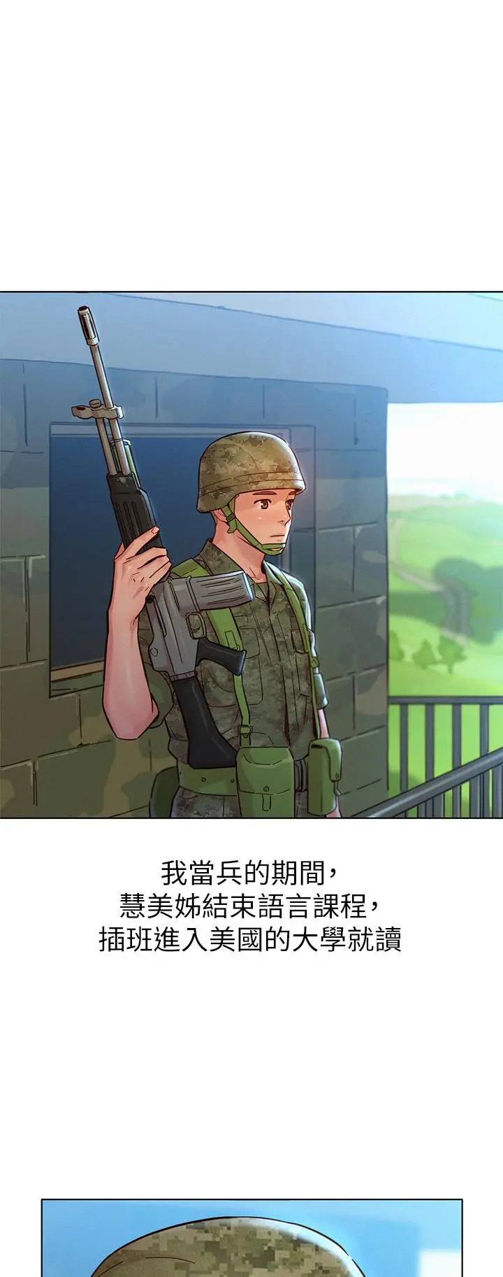漂亮干姊姊 第160话-最终话-我唯一的干姐姐 第26页