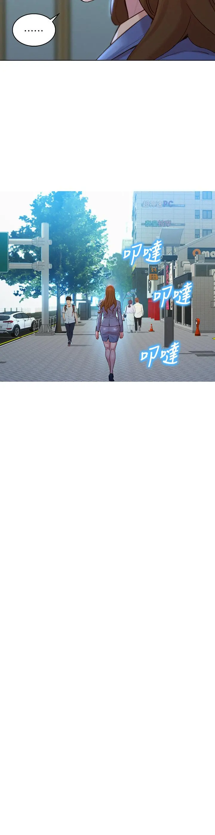 漂亮干姊姊 第160话-最终话-我唯一的干姐姐 第48页