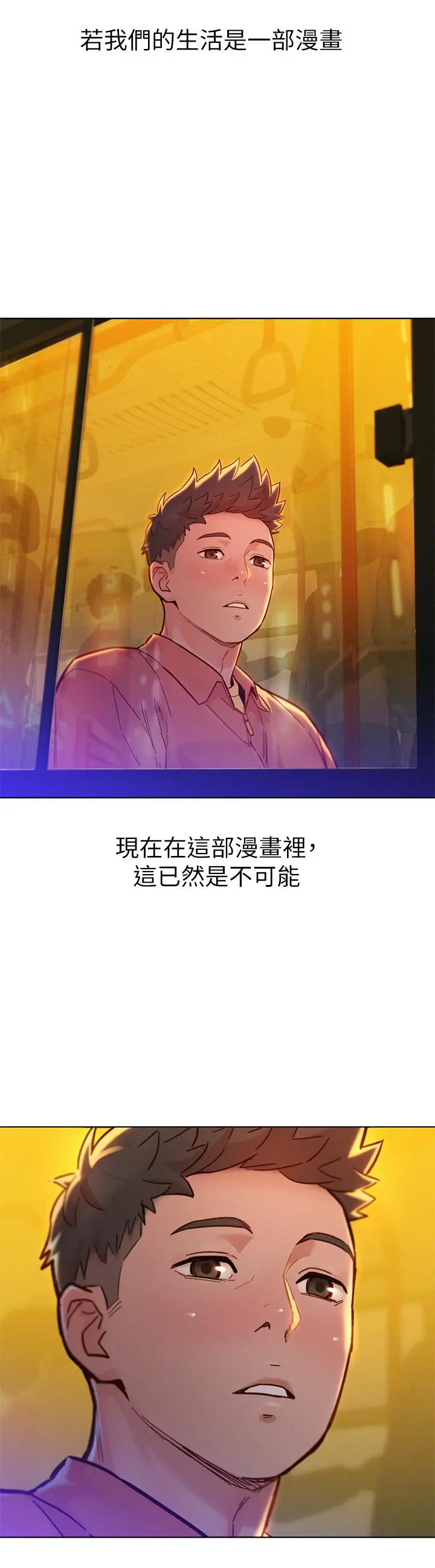 漂亮干姊姊 第160话-最终话-我唯一的干姐姐 第15页