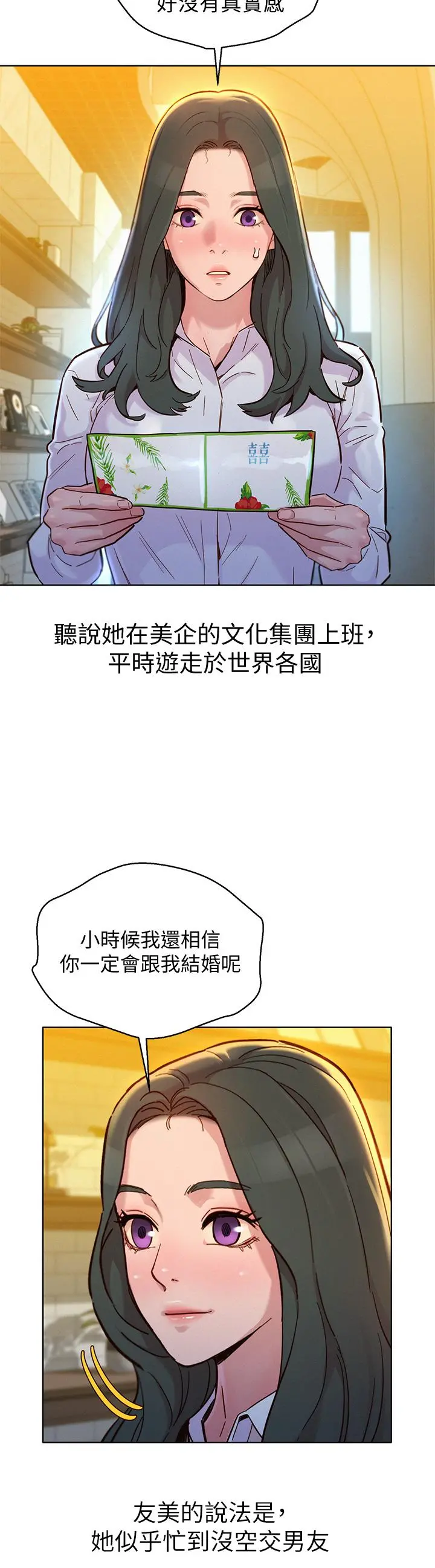 漂亮干姊姊 第160话-最终话-我唯一的干姐姐 第35页