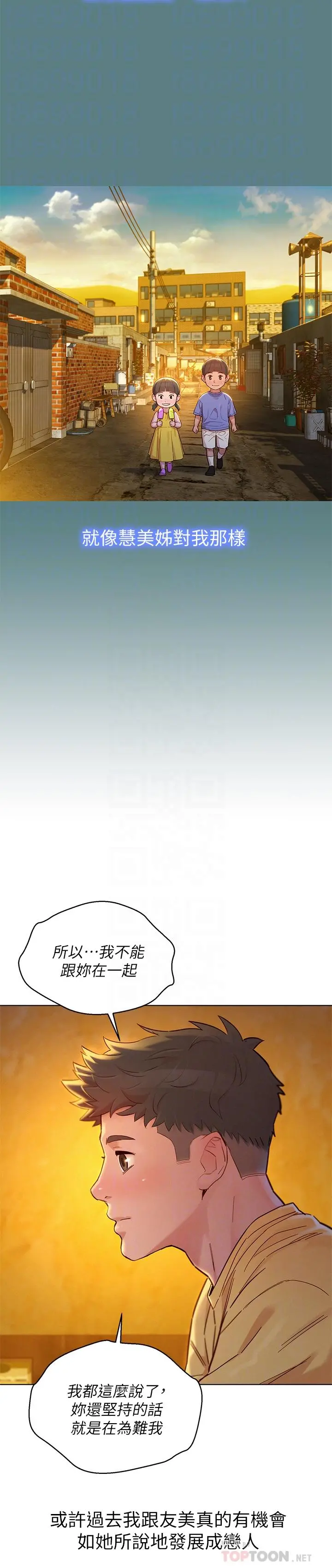 漂亮干姊姊 第160话-最终话-我唯一的干姐姐 第12页