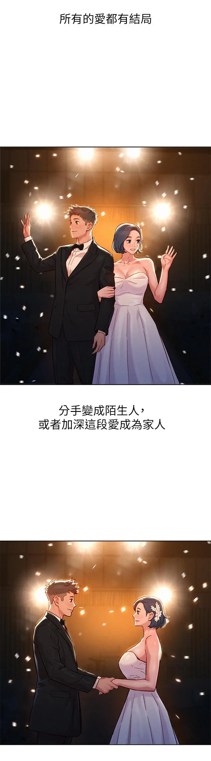 漂亮干姊姊 第160话-最终话-我唯一的干姐姐 第39页