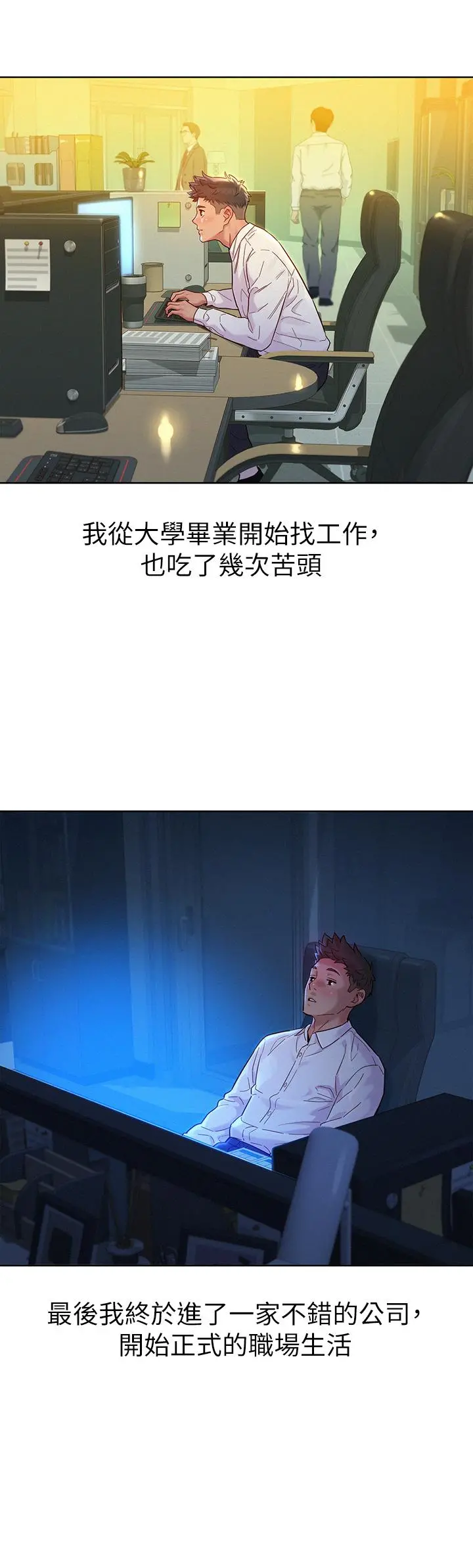 漂亮干姊姊 第160话-最终话-我唯一的干姐姐 第29页