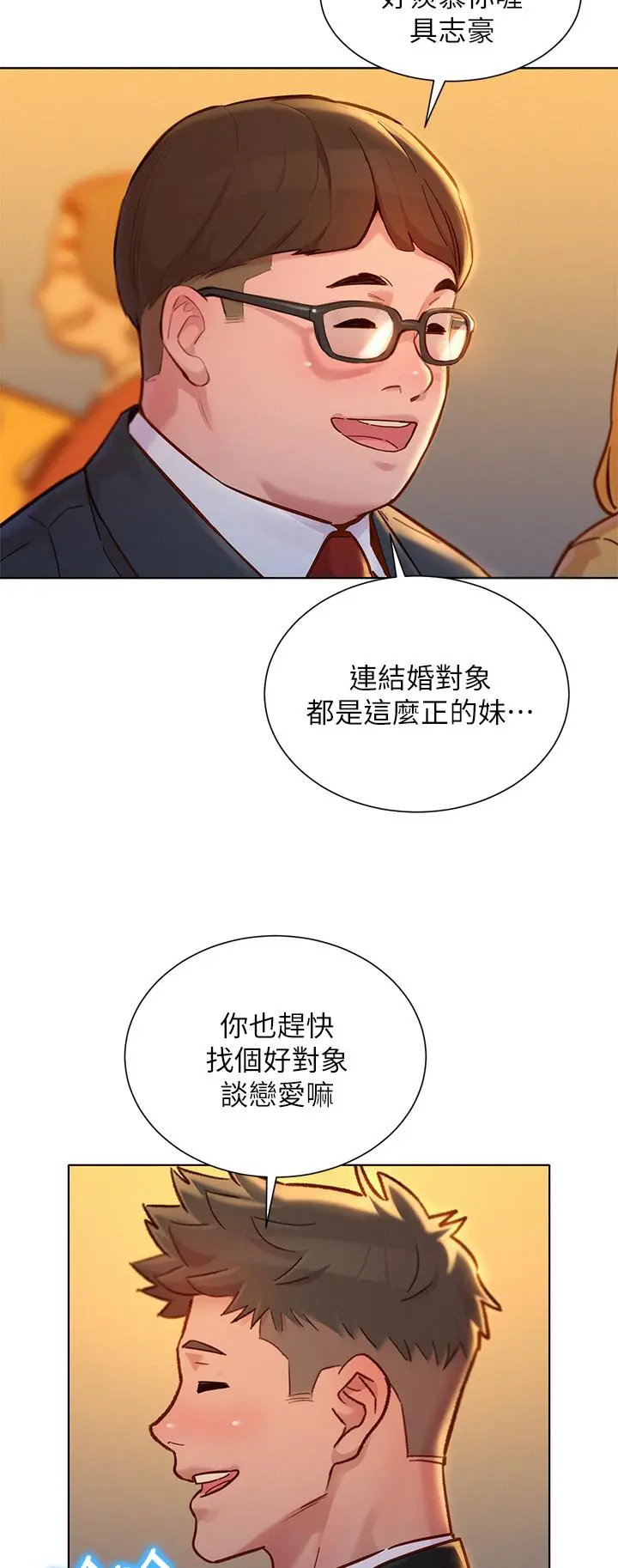 漂亮干姊姊 第160话-最终话-我唯一的干姐姐 第42页