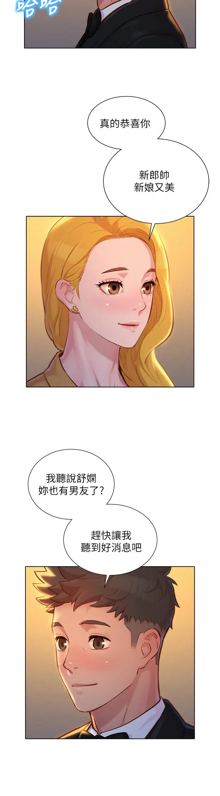 漂亮干姊姊 第160话-最终话-我唯一的干姐姐 第43页