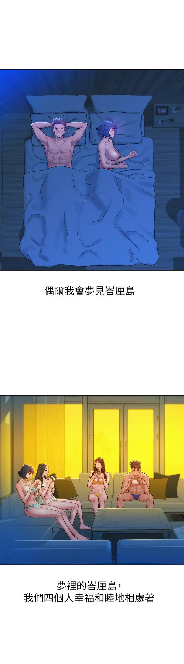 漂亮干姊姊 第160话-最终话-我唯一的干姐姐 第31页