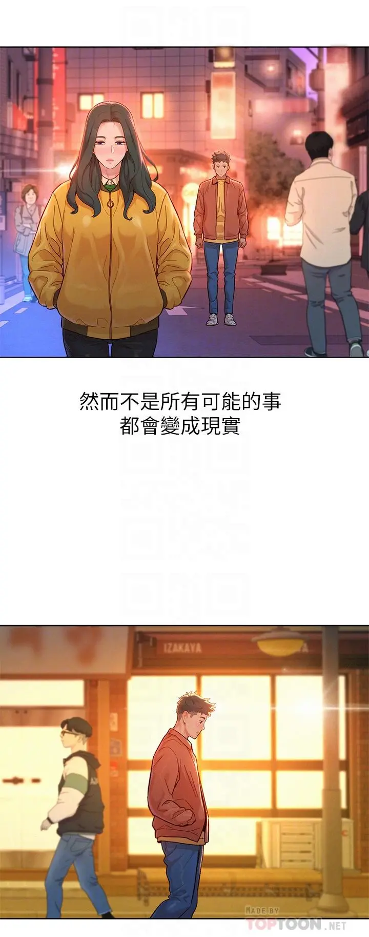 漂亮干姊姊 第160话-最终话-我唯一的干姐姐 第14页