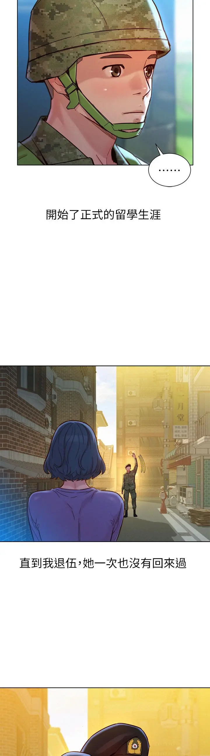 漂亮干姊姊 第160话-最终话-我唯一的干姐姐 第27页