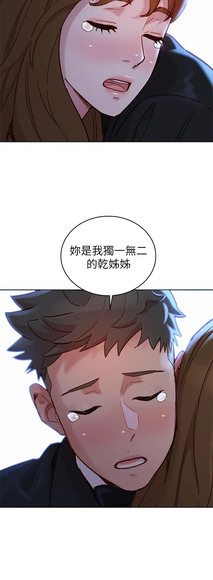 漂亮干姊姊 第160话-最终话-我唯一的干姐姐 第56页