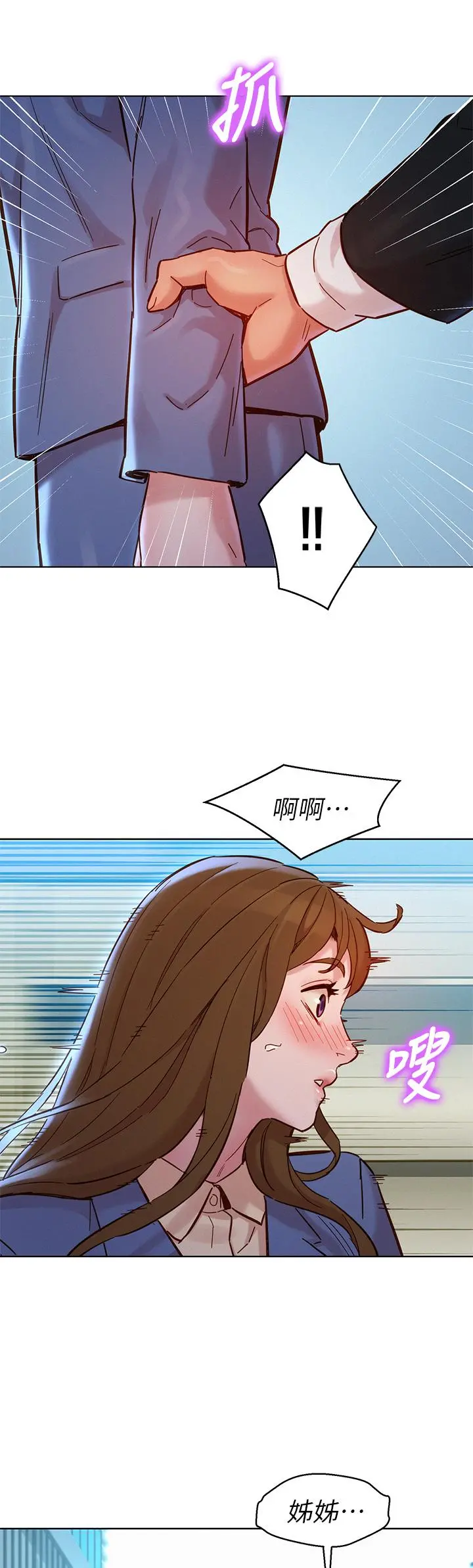 漂亮干姊姊 第160话-最终话-我唯一的干姐姐 第49页