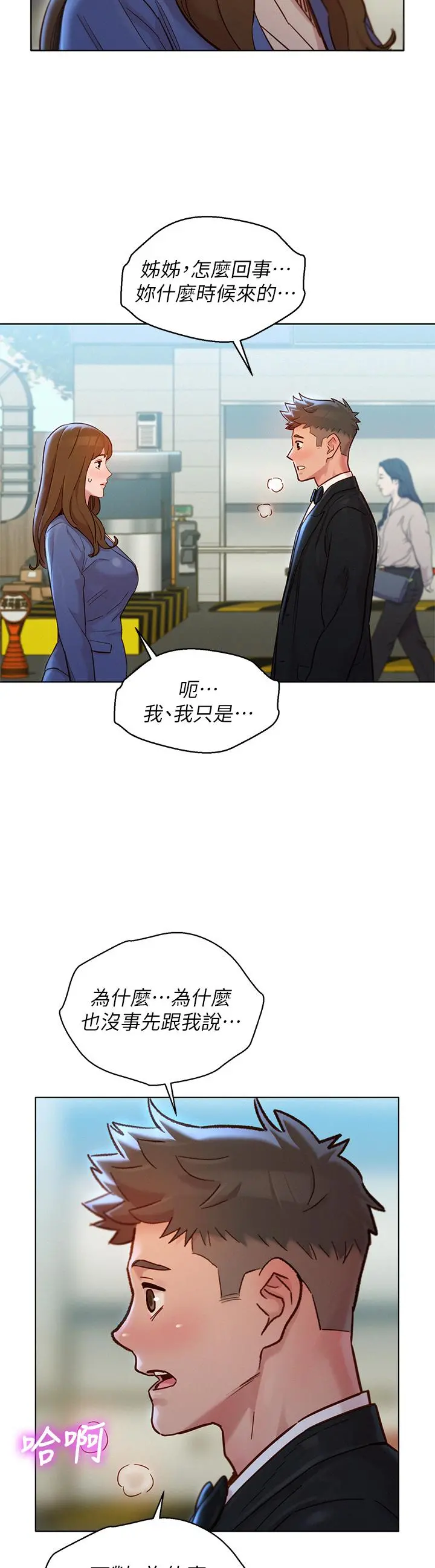 漂亮干姊姊 第160话-最终话-我唯一的干姐姐 第51页