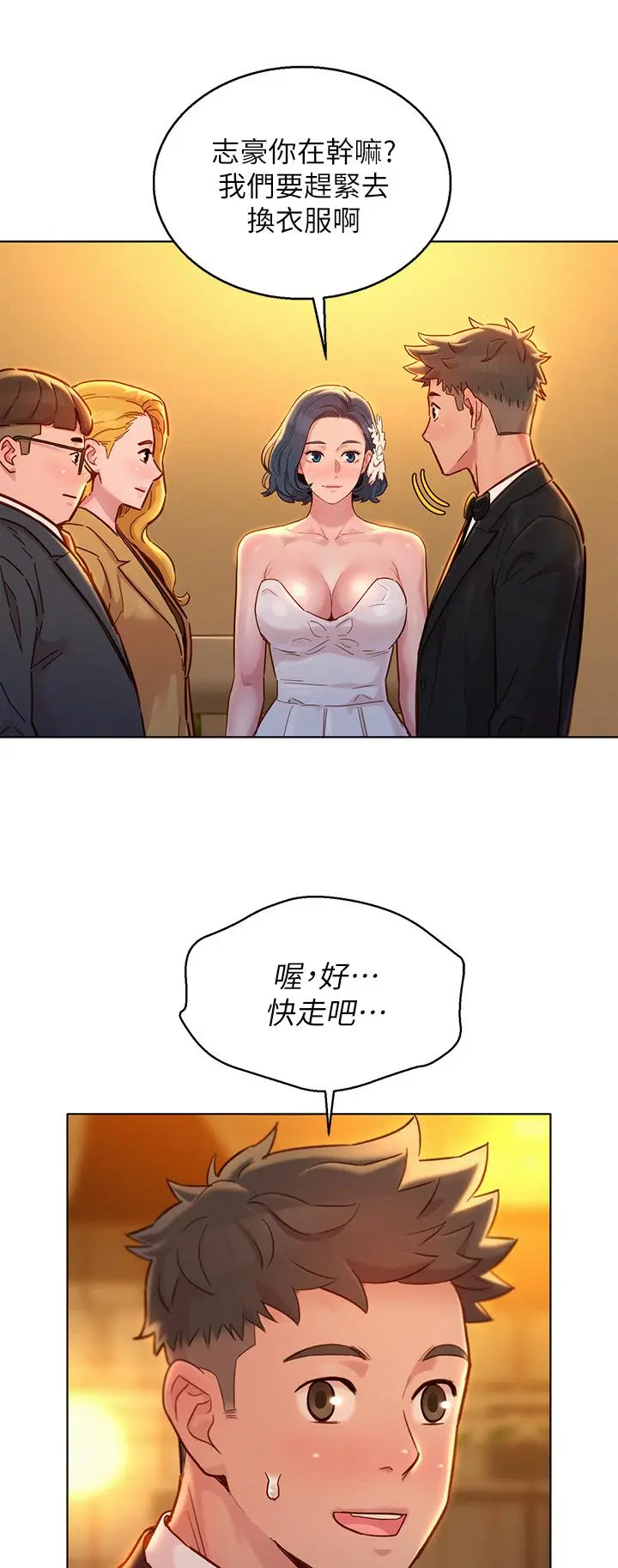 漂亮干姊姊 第160话-最终话-我唯一的干姐姐 第46页