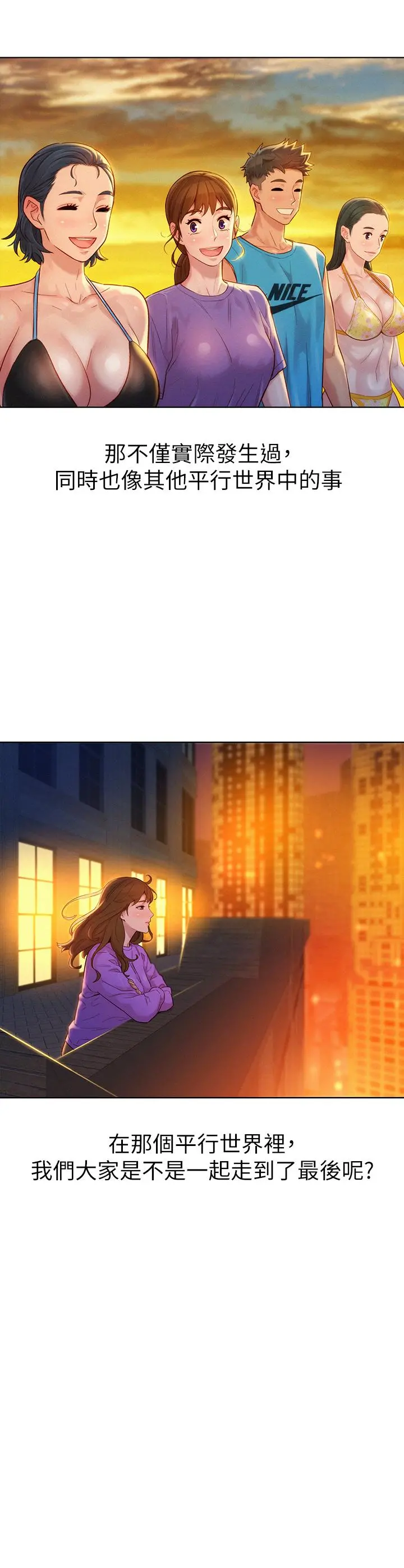 漂亮干姊姊 第160话-最终话-我唯一的干姐姐 第32页