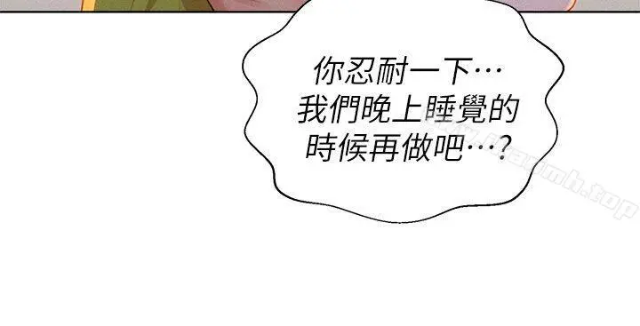 漂亮干姊姊 第13话 第7页