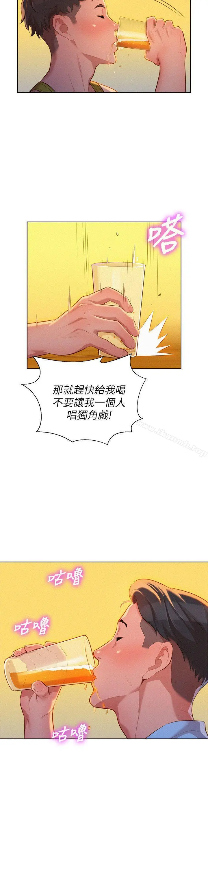 漂亮干姊姊 第13话 第26页