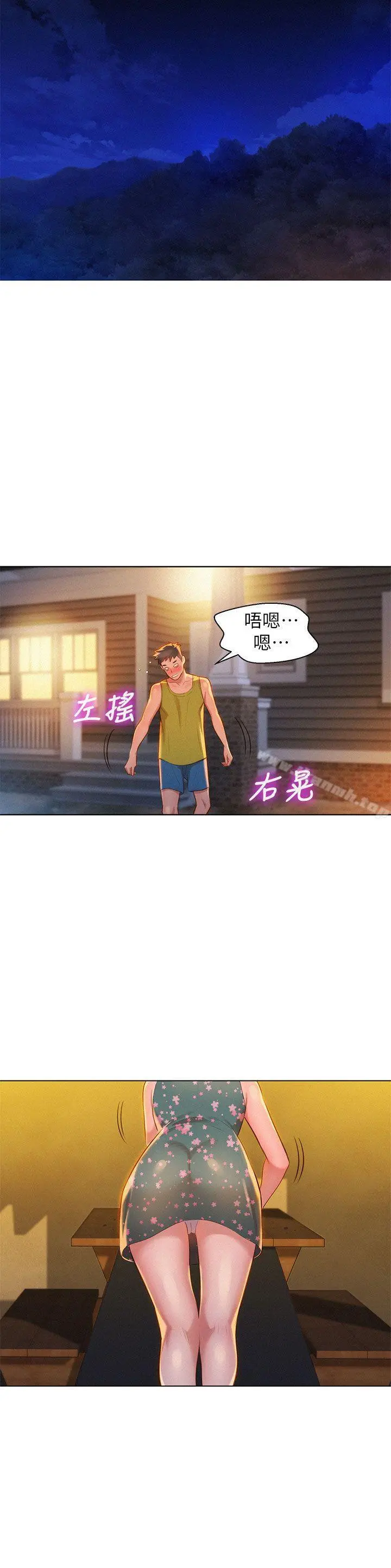漂亮干姊姊 第13话 第34页