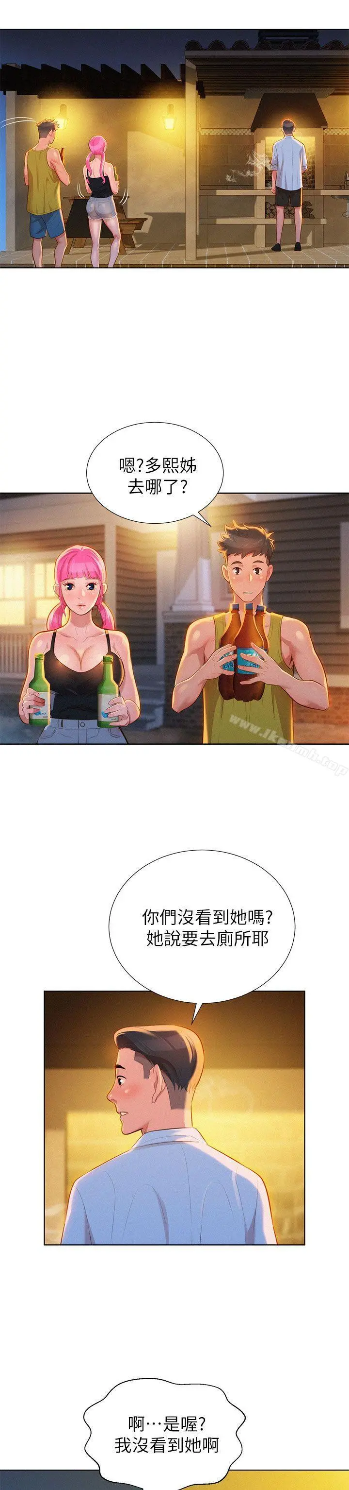漂亮干姊姊 第13话 第17页