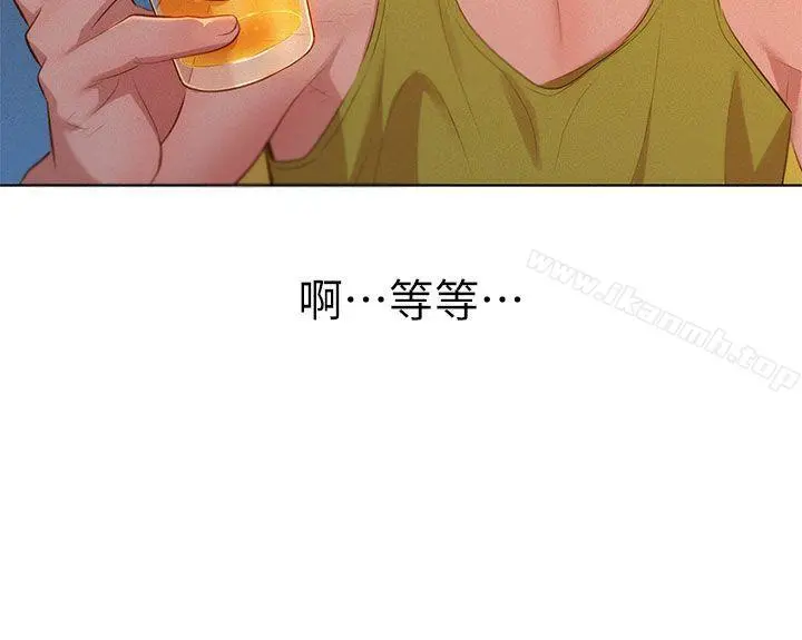 漂亮干姊姊 第13话 第23页