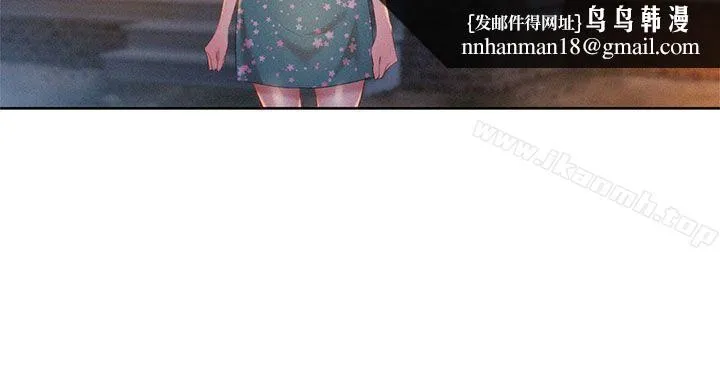 漂亮干姊姊 第13话 第19页