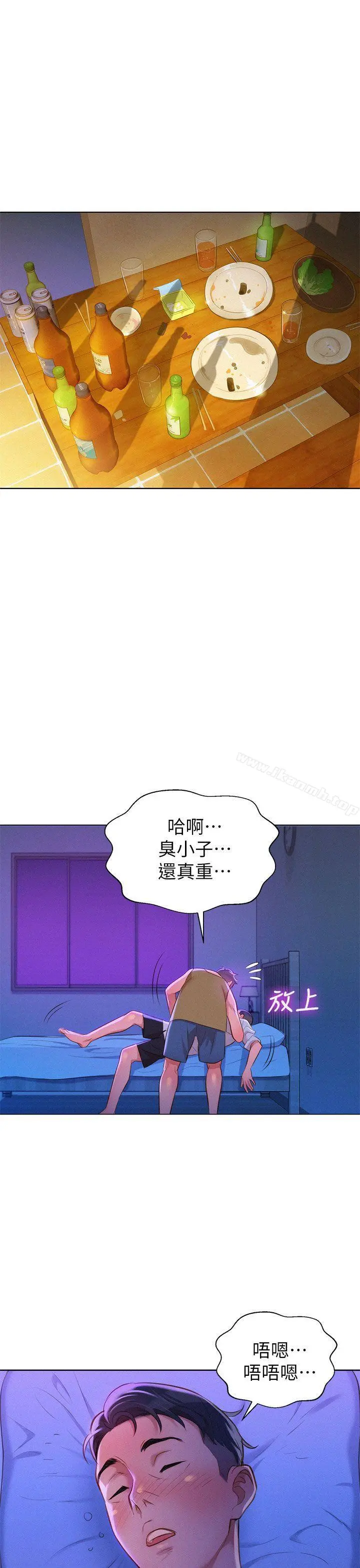 漂亮干姊姊 第13话 第32页