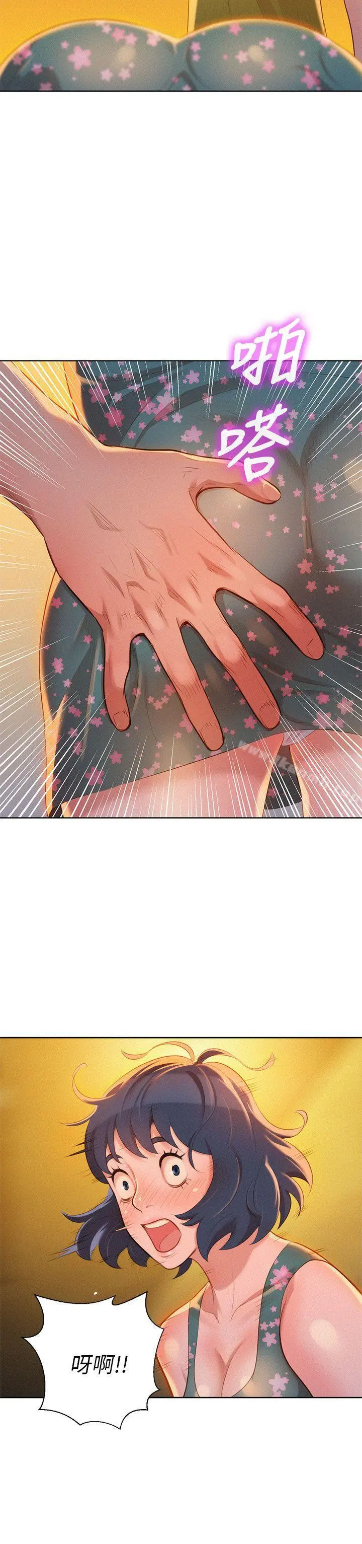 漂亮干姊姊 第13话 第36页