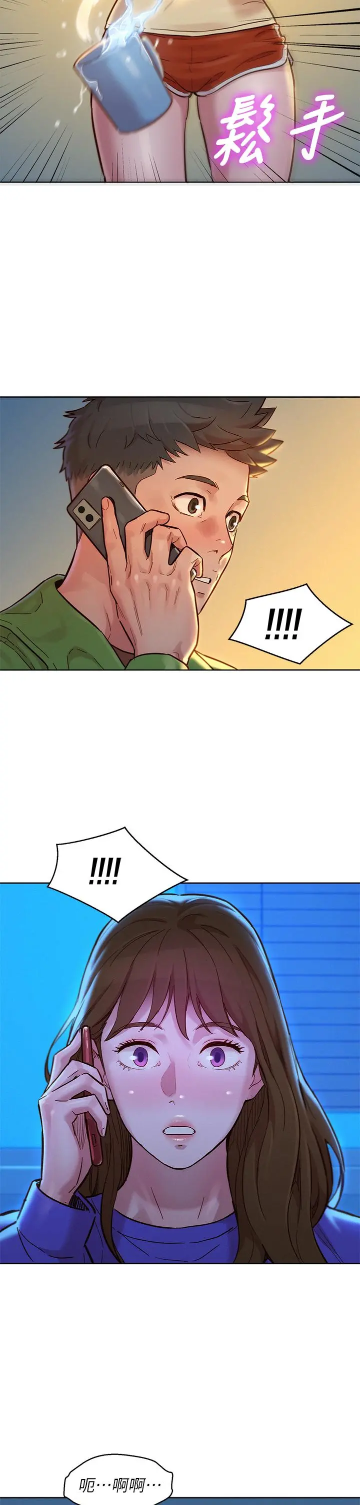 漂亮干姊姊 第157话-志豪真正喜欢的人 第2页
