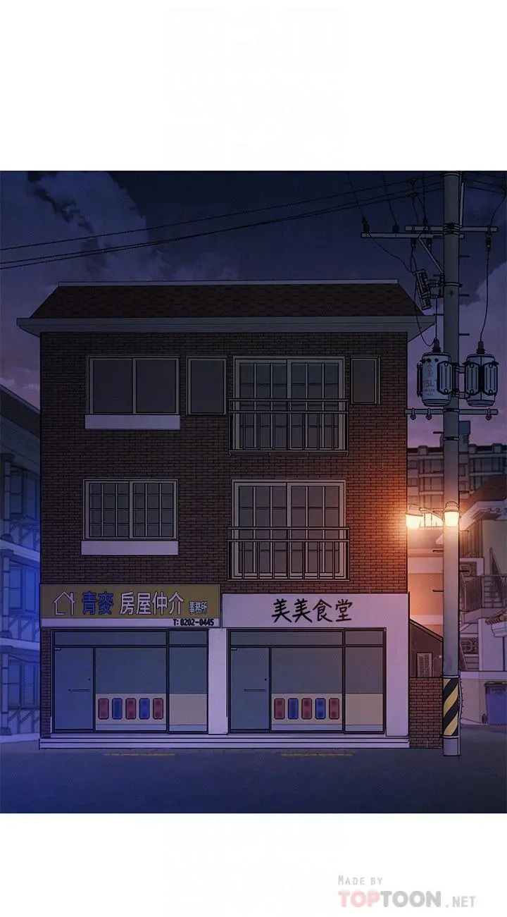漂亮干姊姊 第157话-志豪真正喜欢的人 第18页
