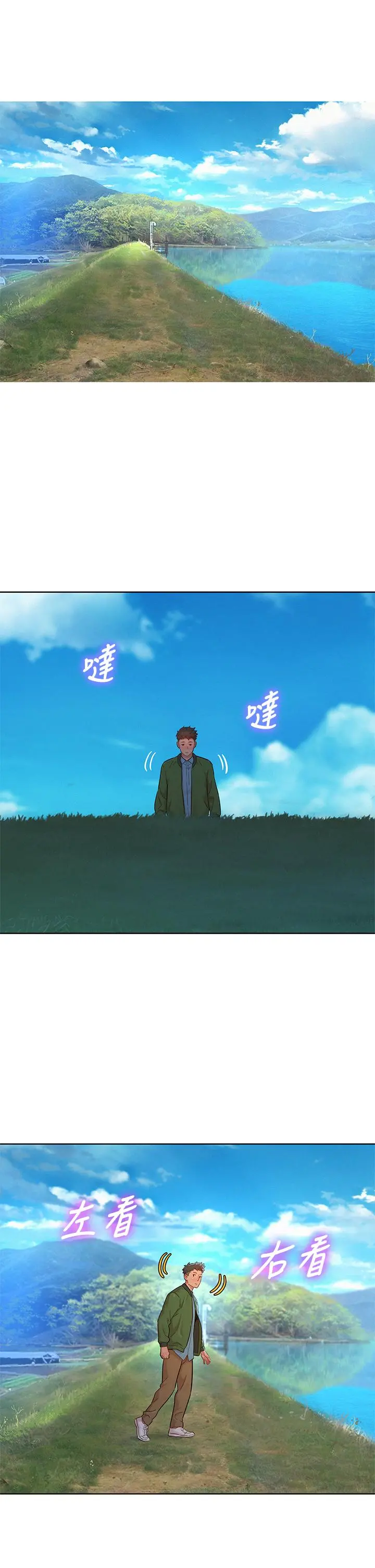 漂亮干姊姊 第157话-志豪真正喜欢的人 第36页