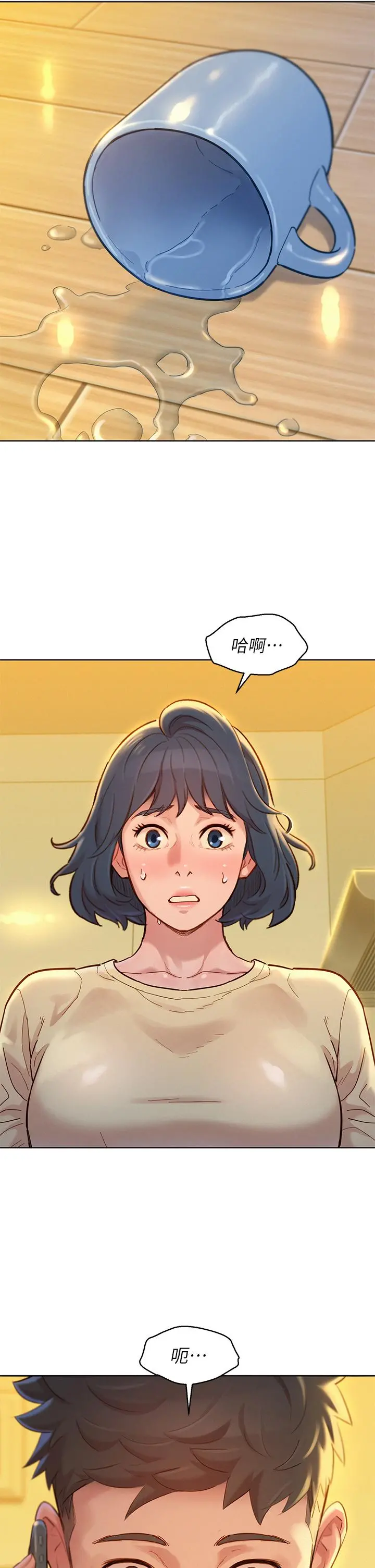 漂亮干姊姊 第157话-志豪真正喜欢的人 第5页