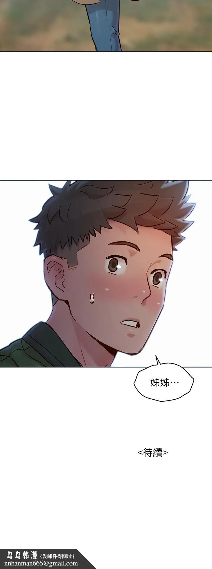 漂亮干姊姊 第157话-志豪真正喜欢的人 第38页