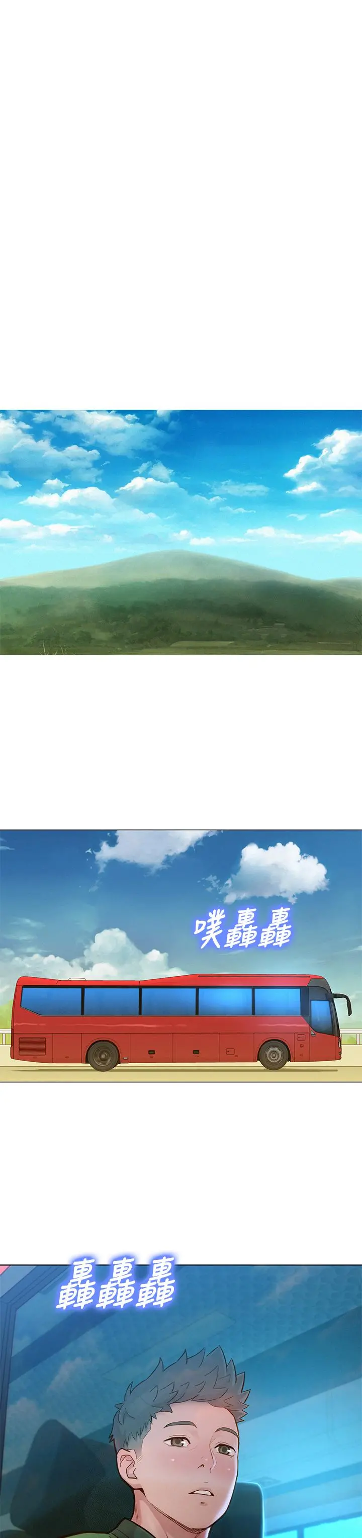 漂亮干姊姊 第157话-志豪真正喜欢的人 第29页