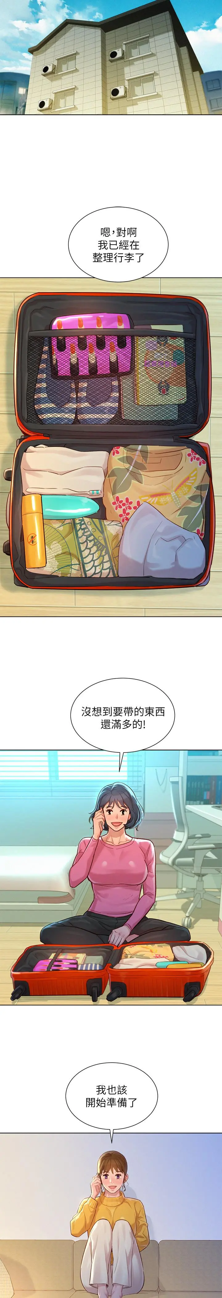 漂亮干姊姊 第120话-友美毕业后转大人 第24页
