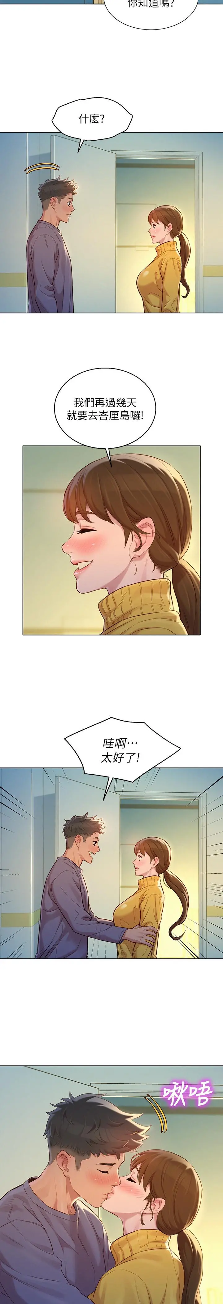漂亮干姊姊 第120话-友美毕业后转大人 第27页