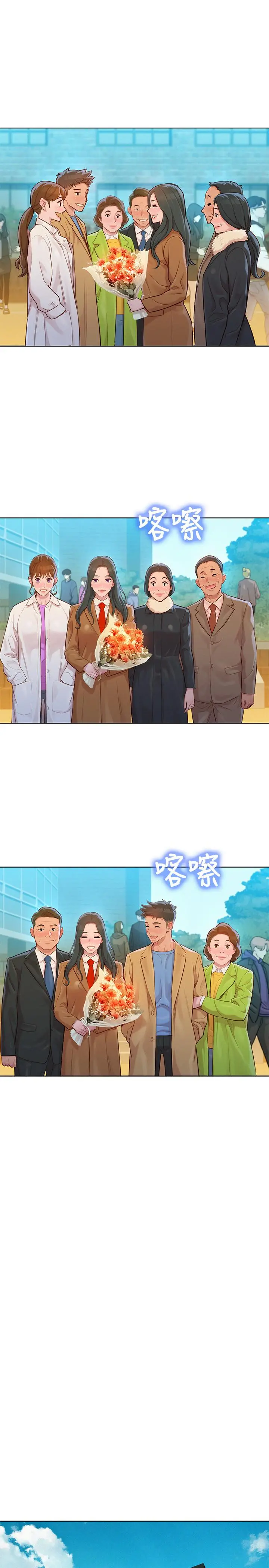 漂亮干姊姊 第120话-友美毕业后转大人 第23页