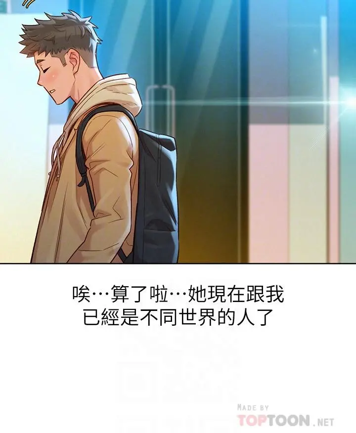 漂亮干姊姊 第120话-友美毕业后转大人 第7页