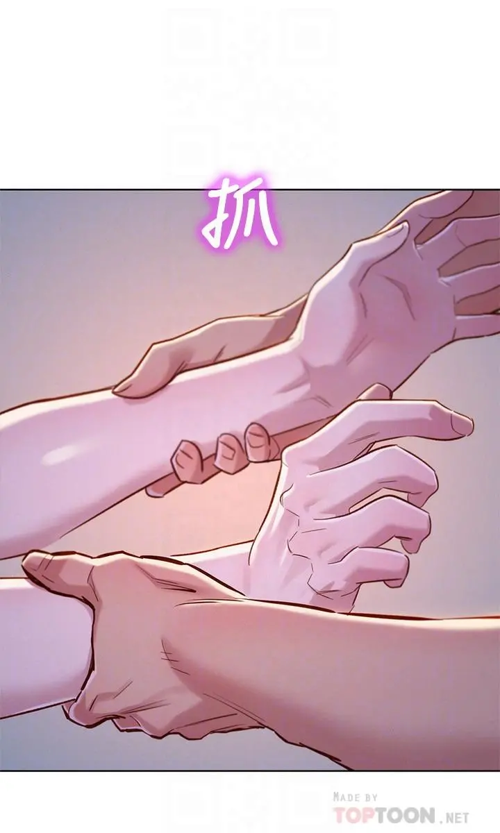 漂亮干姊姊 第92话-爱上性爱快感的慧美 第12页