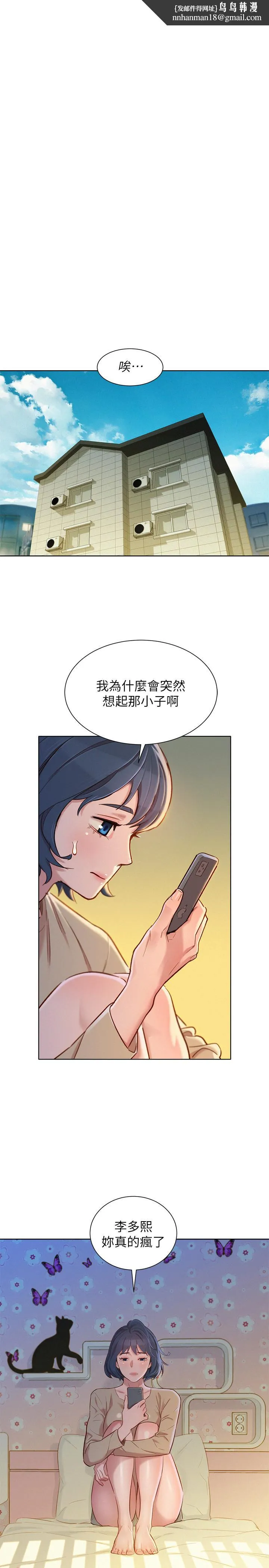 漂亮干姊姊 第92话-爱上性爱快感的慧美 第1页