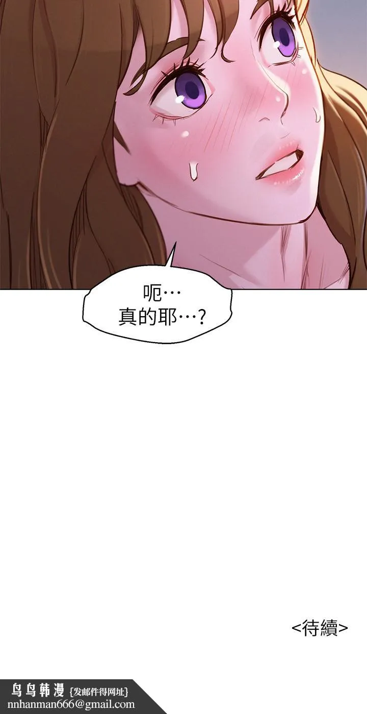 漂亮干姊姊 第92话-爱上性爱快感的慧美 第29页