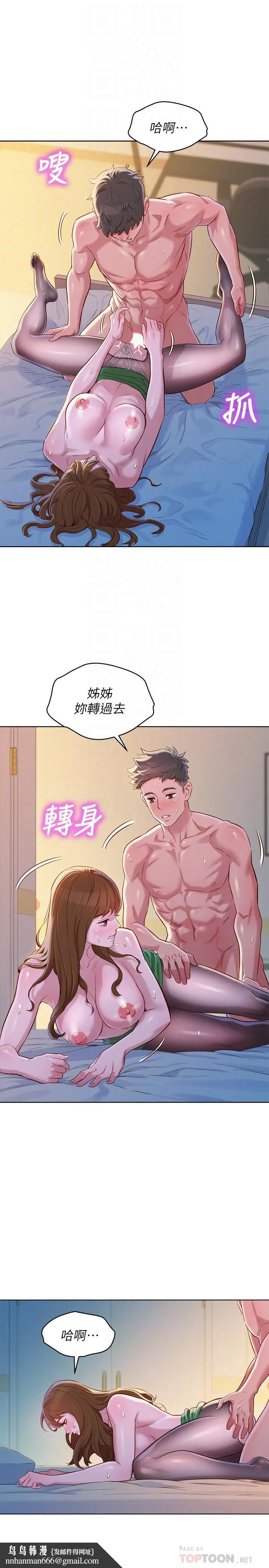 漂亮干姊姊 第92话-爱上性爱快感的慧美 第16页
