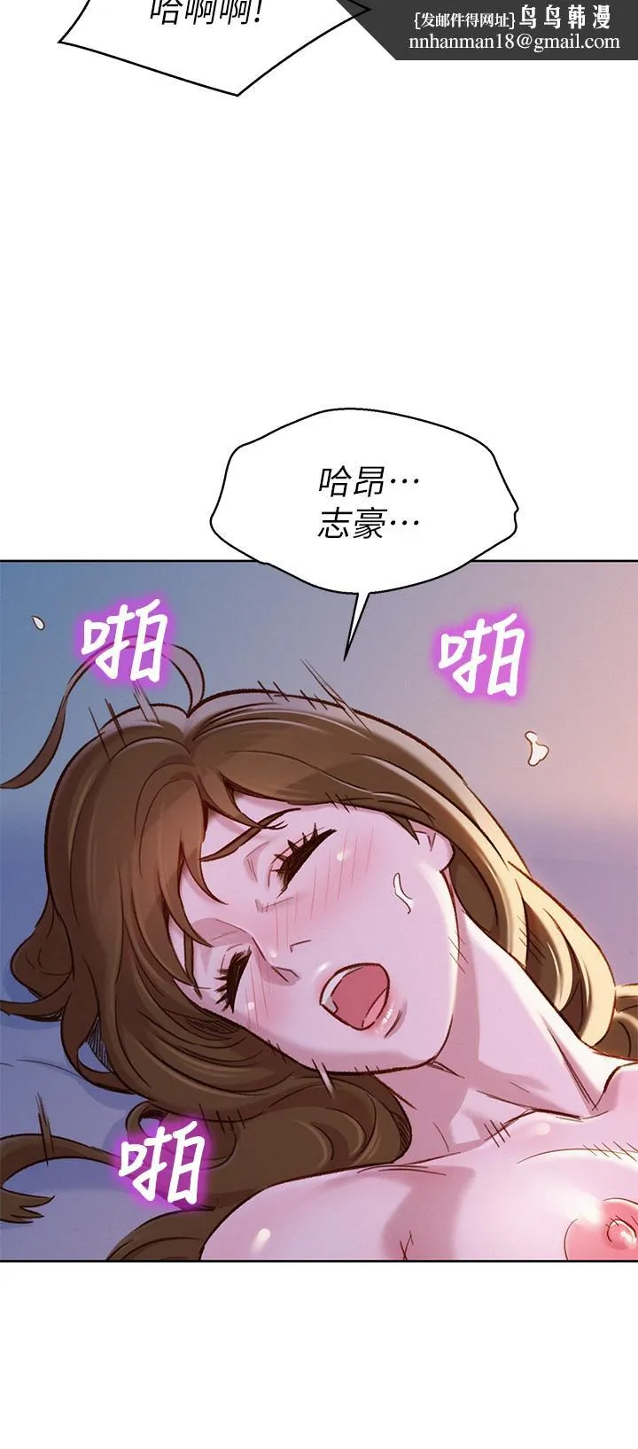 漂亮干姊姊 第92话-爱上性爱快感的慧美 第15页