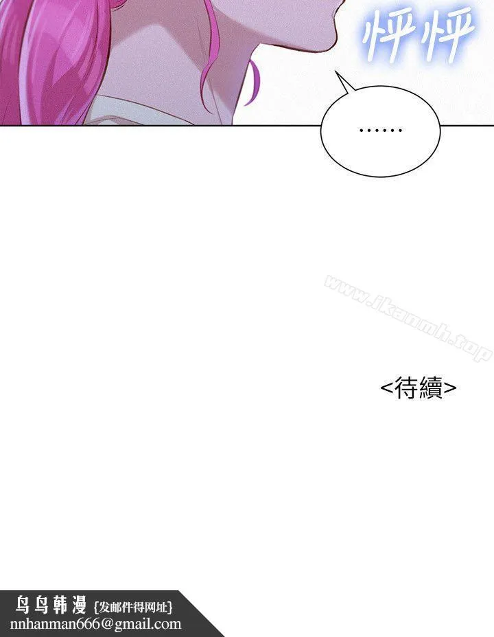 漂亮干姊姊 第40话-英芝的火辣曲线 第25页