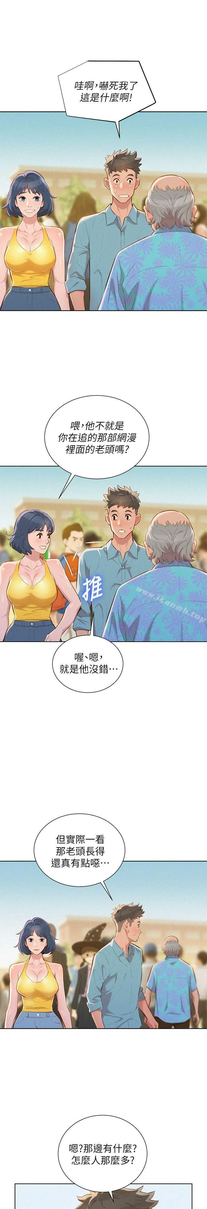 漂亮干姊姊 第40话-英芝的火辣曲线 第8页