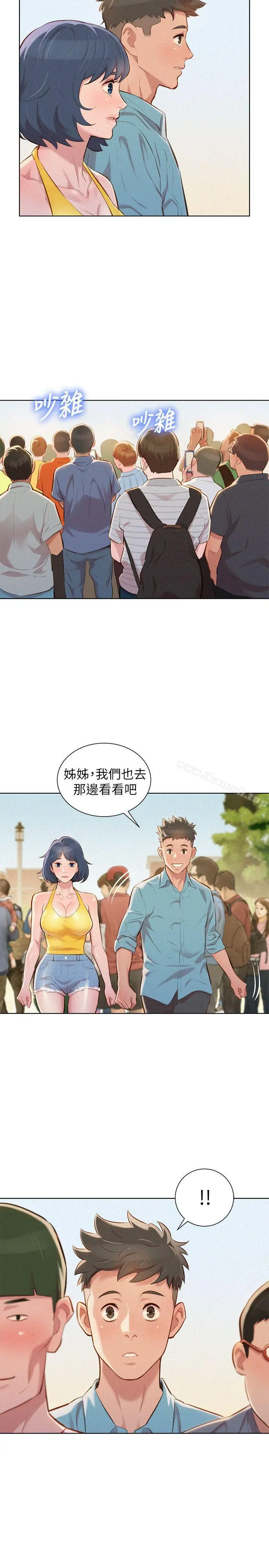 漂亮干姊姊 第40话-英芝的火辣曲线 第9页