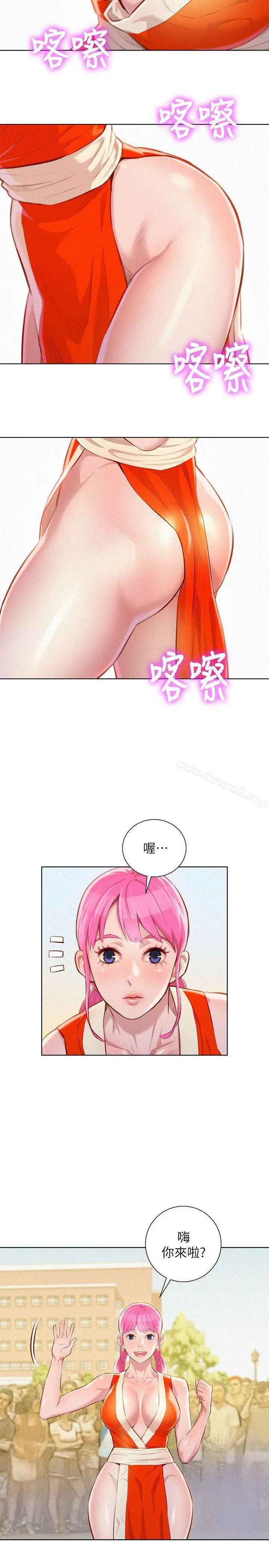 漂亮干姊姊 第40话-英芝的火辣曲线 第12页