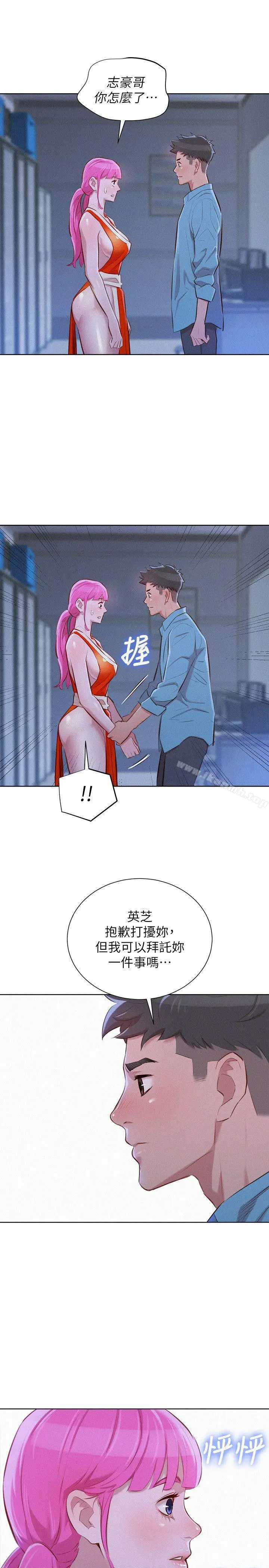 漂亮干姊姊 第40话-英芝的火辣曲线 第24页