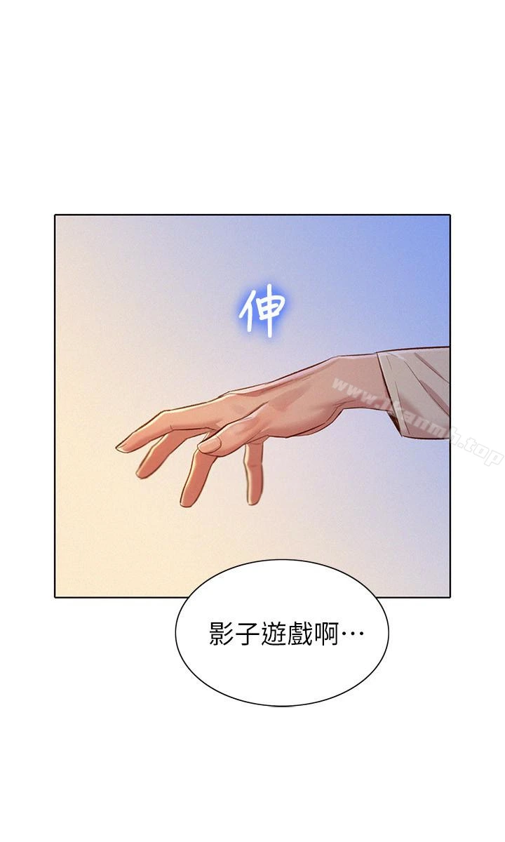 漂亮干姊姊 第72话-我们该跨越的最终阶段 第22页