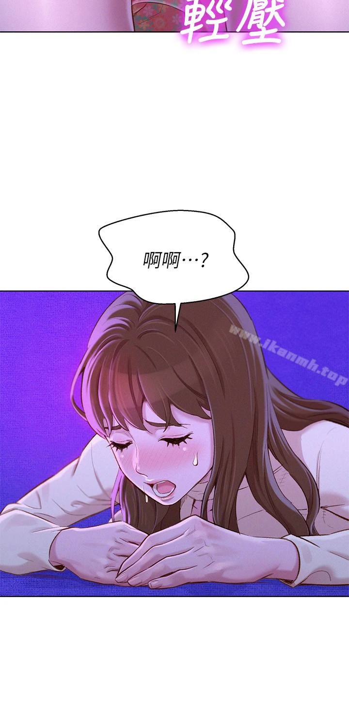 漂亮干姊姊 第72话-我们该跨越的最终阶段 第4页