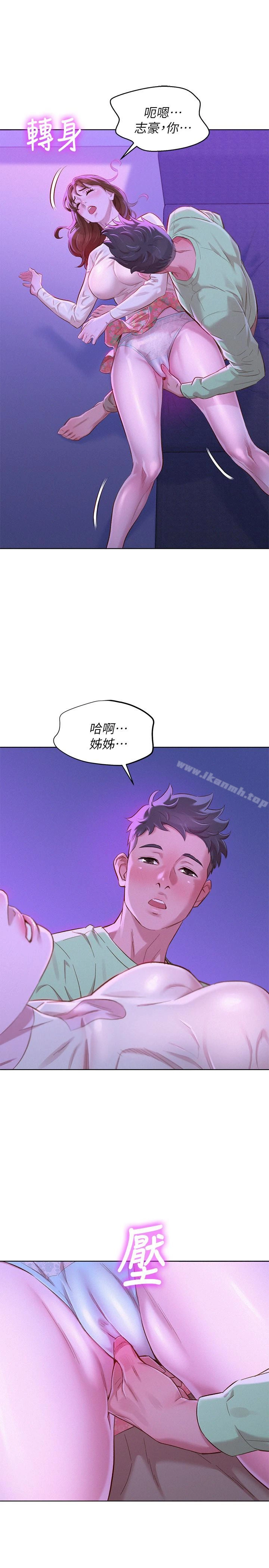 漂亮干姊姊 第72话-我们该跨越的最终阶段 第8页